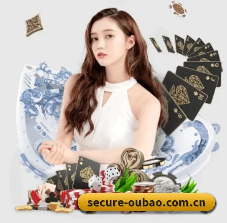 欧宝娱乐 APP